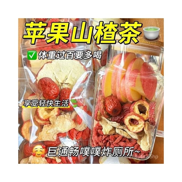 小食糖 蘋果山楂水蘋果颳颳茶蘋果幹山楂片紅棗枸杞衝泡茶輕解膩水果衝飲