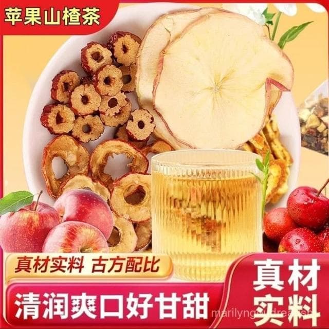 蘋果山楂茶山楂茶紅棗陳皮山楂水蘋果茶袋泡茶茶包衝泡痠甜好喝
