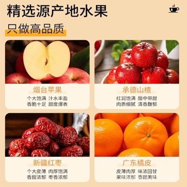 蘋果山楂茶山楂茶紅棗陳皮山楂水蘋果茶袋泡茶茶包衝泡痠甜好喝