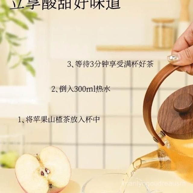蘋果山楂茶三角包茶包蘋果茶飲痠甜好喝山楂陳皮茶女生喝