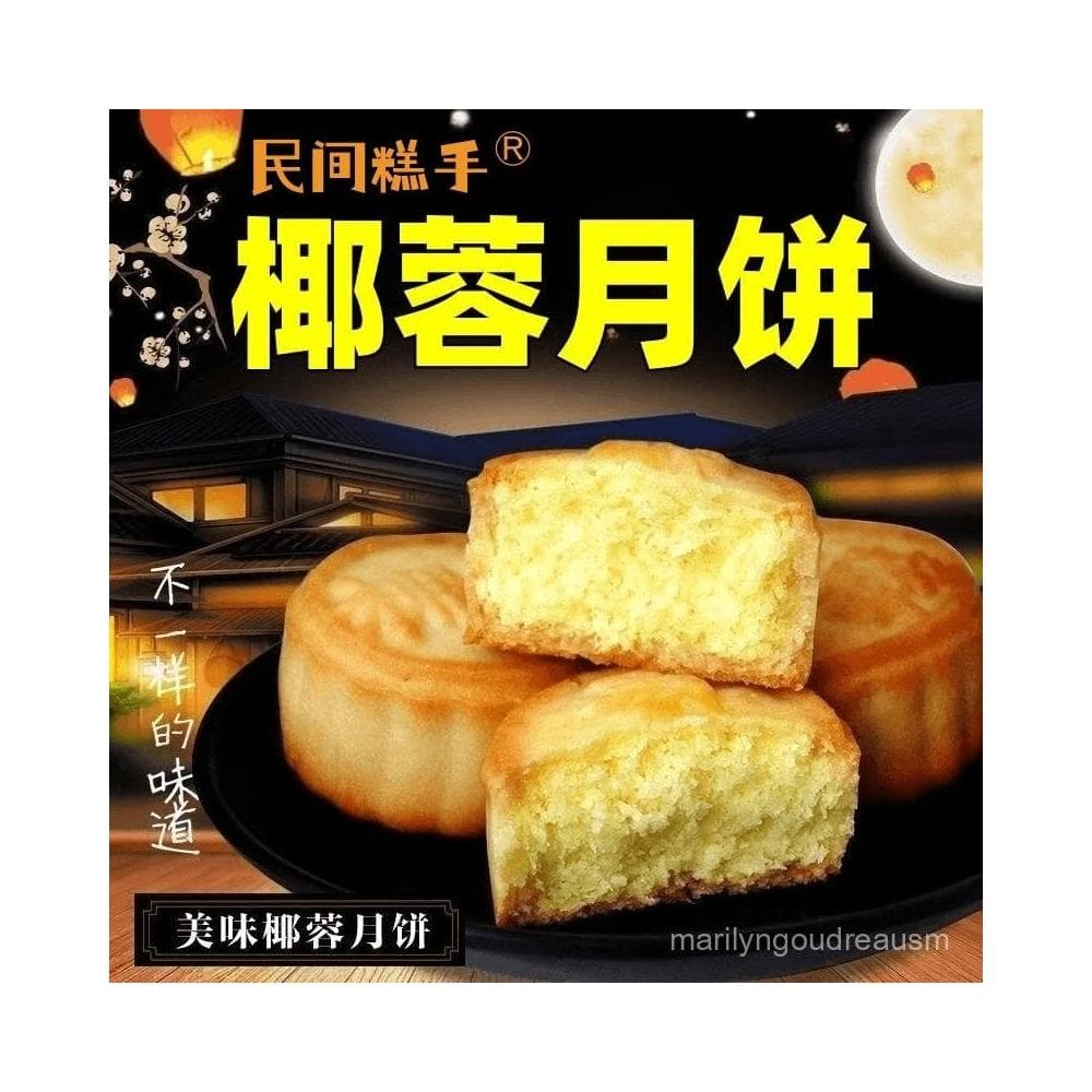 小桃喜優選 月餅椰蓉月餅中秋月餅花生黑芝麻月餅酥皮月餅老式糕點心