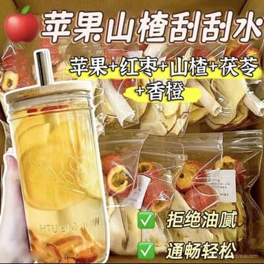 小桃喜 水果茶蘋果山楂颳颳茶橙片紅棗茶女生泡水喝的茶