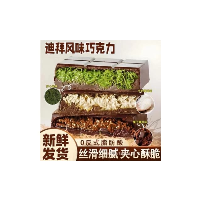 小桃喜 Dubai迪拜巧克力網紅夾心巧剋克力開心果醬榛子醬代可可脂