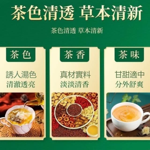 台灣現貨  蒲公英茶包 北京同仁堂菊花枸杞決明子茶 菊花枸杞茶 蒲公英菊花茶 金銀花茶  養生茶包 菊花茶包