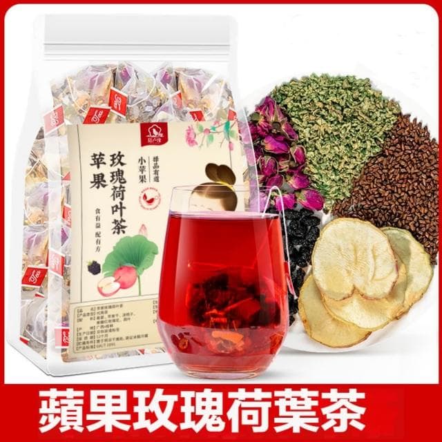 台灣現貨 蘋果玫瑰荷葉茶30包女人茶茶包 決明子茶 玫瑰花荷葉茶 花草茶 養生茶 果乾茶 草本茶 漢方茶 獨立三角茶包