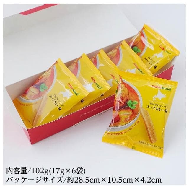 Calbee POTATO 北海黃金條 湯咖哩風味 6袋入 北海道伴手禮限定專賣 蝦米の北海道直送