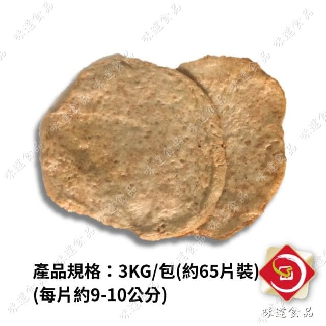 【味達食品】3kg／味峰／特大黑輪片／炭烤黑輪片／黑輪片／甜不辣／大A片／黑輪／中秋烤肉／烤肉