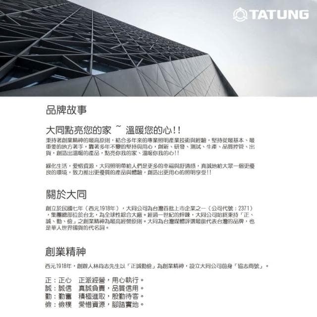 【TATUNG 大同】LED 超節能燈泡 G95 15W LED燈泡 球型燈泡 節能燈炮 龍珠燈 圓形燈 圓燈泡 燈泡 E27