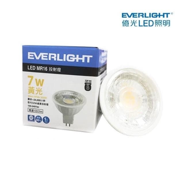 【Everlight 億光】億光 LED MR16  7W 免安 白光 黃光 杯燈 燈泡 投射 高亮度 燈具 崁燈 免驅動 MR16 LED杯燈
