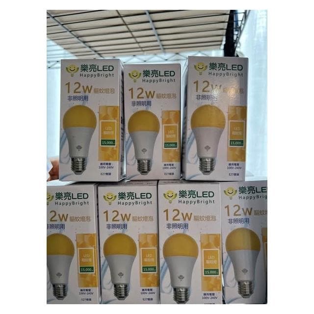 樂亮 LED 12W 驅蚊球泡 防蚊燈泡 居家戶外 露營必需品 驅蟲 滅蚊 E27