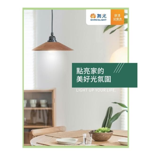 【DanceLight 舞光】舞光 節能標章 節能燈泡 環標 節標 省電燈泡