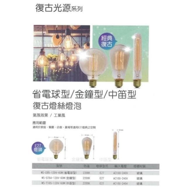 『燈后』附發票  TATUNG 大同 經典復古鎢絲燈 T185 管型燈泡 鎢絲燈泡 工業風 氣氛燈 非LED燈泡