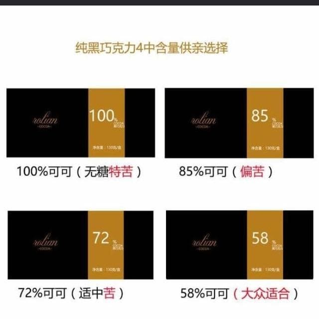 黑巧剋力純可可脂禮盒裝100% 無蔗糖木糖醇休閒零食批髮清倉代餐