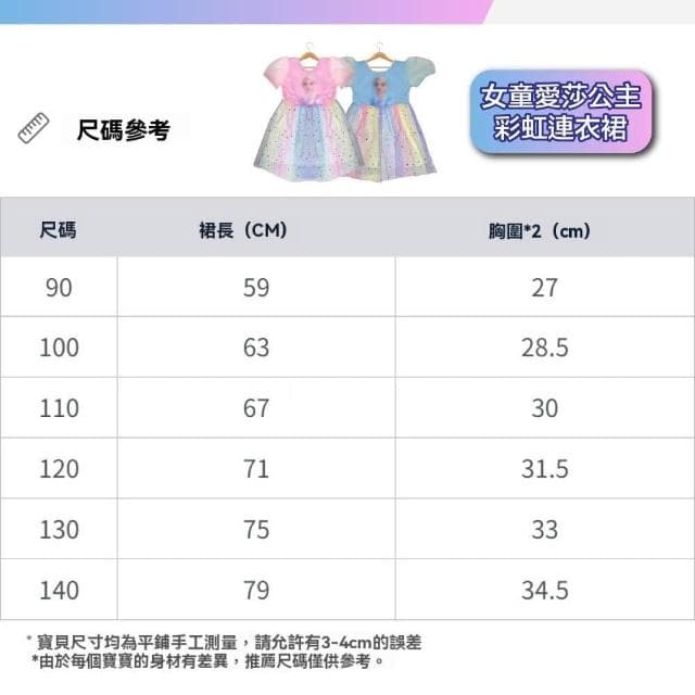 *小珍* 免運 冰雪奇緣 愛莎 艾莎 公主裙 連衣裙 蓬蓬裙 紗裙 女童 童裝 夏裝 春裝 秋裝