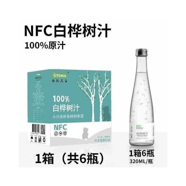 100%白樺樹汁天然原液汁水官方旗艦店玻璃瓶送禮0脂肪整箱送長輩
