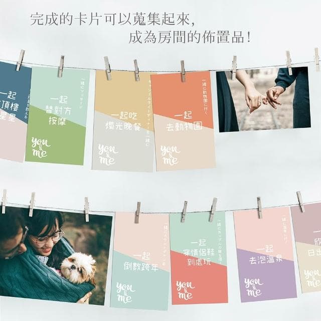 戀愛小事 情侶100件小事 生日禮物 情人節禮物 情侶遊戲 愛情小卡 紀念卡片台灣製繁體 CP最高