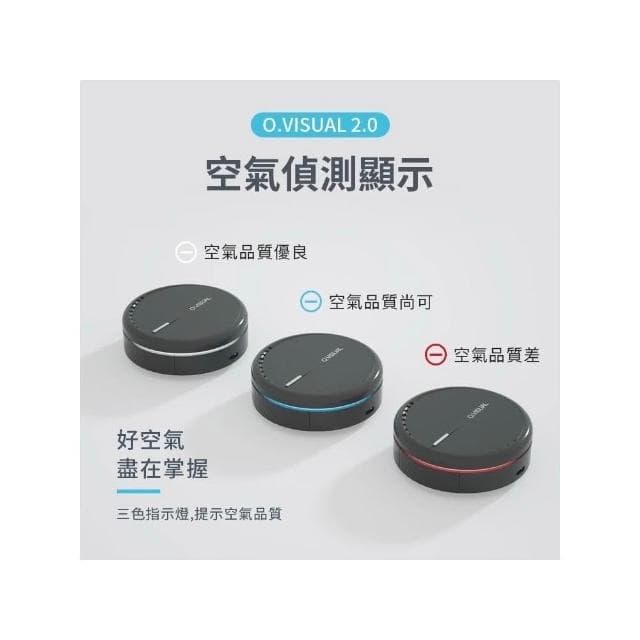 (SGS認證 保固一年)O.VISUAL 車用清淨機 空氣清淨機 空氣淨化器 清淨機 空氣清淨
