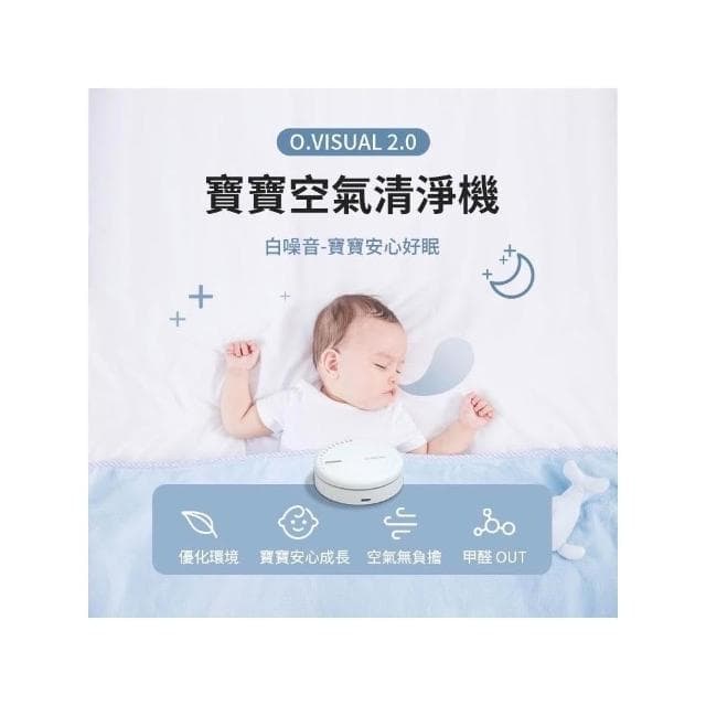 (SGS認證 保固一年)O.VISUAL 車用清淨機 空氣清淨機 空氣淨化器 清淨機 空氣清淨