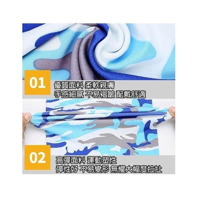 魔術頭巾 涼感頭巾 吸汗頭巾 冰絲頭巾 運動頭巾 涼感面罩 防曬頭巾 冰絲面罩 頭巾 領巾 圍巾 冰巾