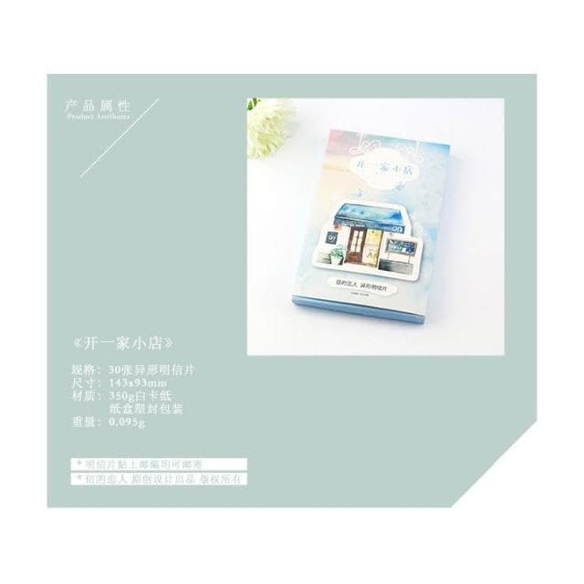 【德德小品集】明信片 開一家小店 卡片 紀念 復古 郵寄 禮物 旅遊 回憶 照片 收藏 愛 文青 信的戀人 信 卡片 精緻 裝飾房間