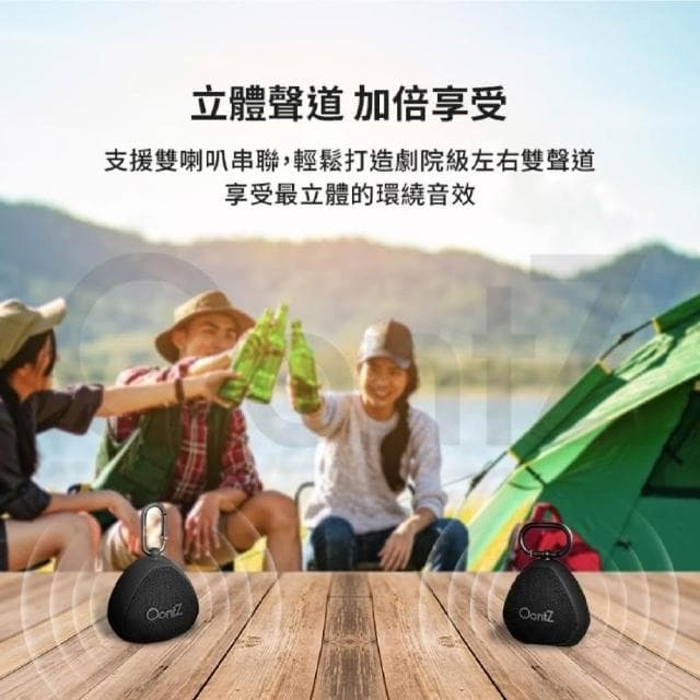 OontZ Clip 戶外防水藍牙喇叭 無線 IP67 防水 12W 音響 喇叭 藍芽 藍牙喇叭 音箱  ONZ002
