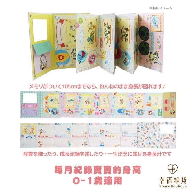 【Disney 迪士尼】迪士尼Disney 米奇 書型身高計／日本直送 成長紀錄本 嬰幼兒身高尺 彌月禮物 0-1歲適用 附貼紙【B&B幸福雜貨