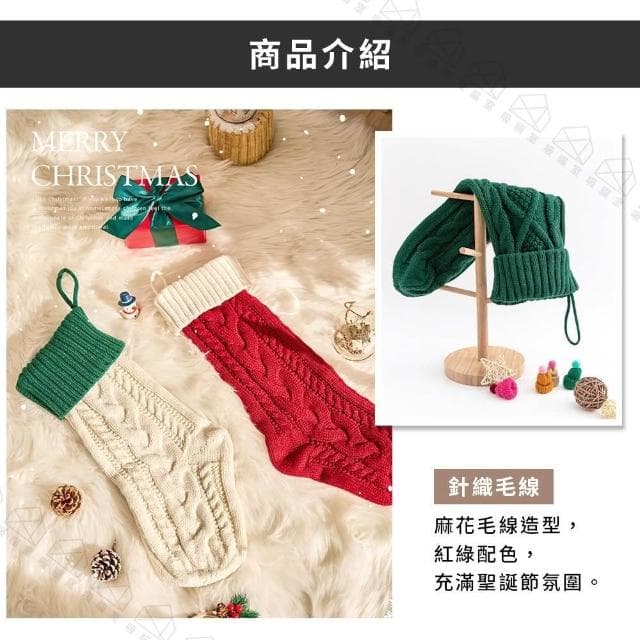 【吸貓室】聖誕禮物襪 聖誕節 聖誕襪 針織 聖誕襪裝飾 聖誕襪禮物袋 聖誕佈置 大聖誕襪 聖誕裝飾 交換禮物 聖誕禮物