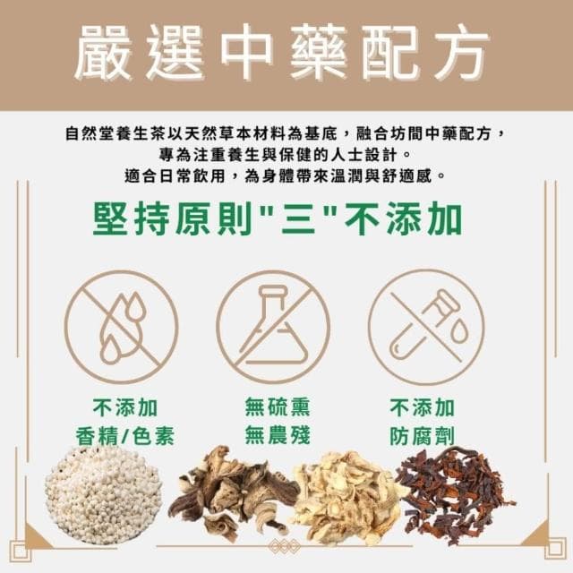 養肺潤喉茶 13gx1包 養生茶 養身茶包 中藥茶 麥冬 百合 桔梗 玉竹 紫蘇葉 養身 紓壓 舒壓 自然堂 紫蘇百合茶