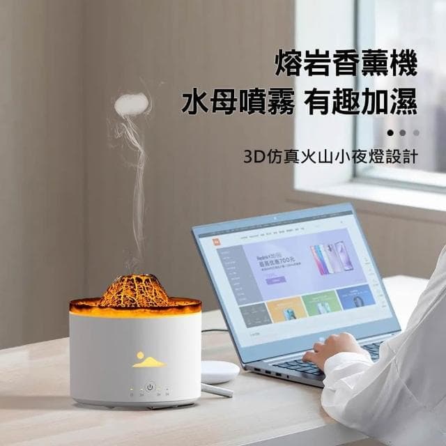 【D+ 滴家】火山熔岩香薰機 加濕器 小夜燈 (USB插電款) 火山熔岩香薰機 火山香薰機 氛圍夜燈 香氛機 水氧機 霧化機 擴香機