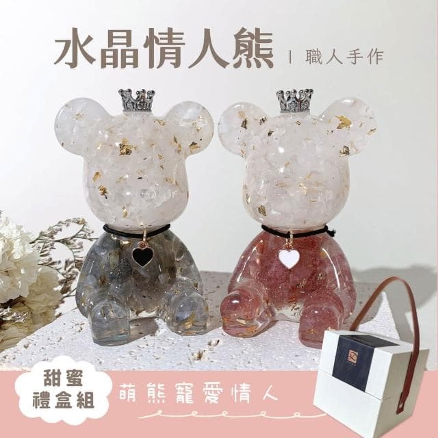【Dawn Fashion 彤恩時尚】水晶情人熊 當草莓戀愛時 永恆的心鎖//聖誕節禮物/情人節禮物//交換禮物