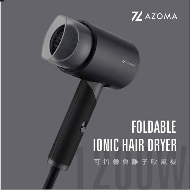 【AZOMA】WD-01 可摺疊負離子吹風機