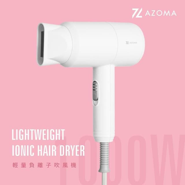 【AZOMA】WD-02 輕量負離子吹風機