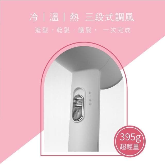 【AZOMA】WD-02 輕量負離子吹風機