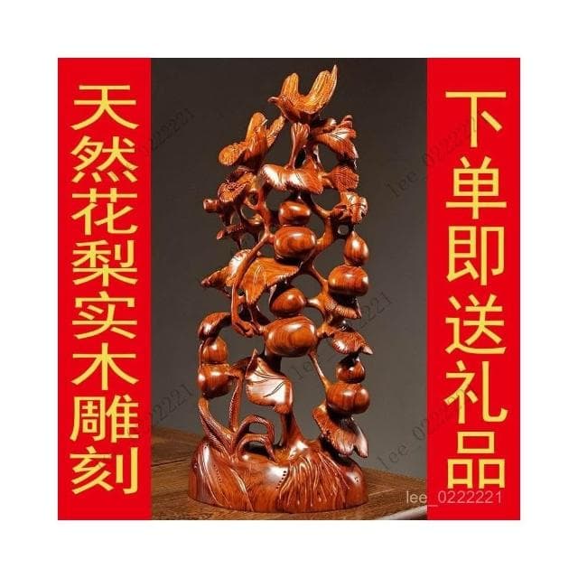 花梨木鵰葫蘆五福臨門根鵰新中式紅木擺件家居客廳玄關裝飾工藝品開店送禮  木雕擺件  傢居飾品 入厝用品 新房客廳玄關