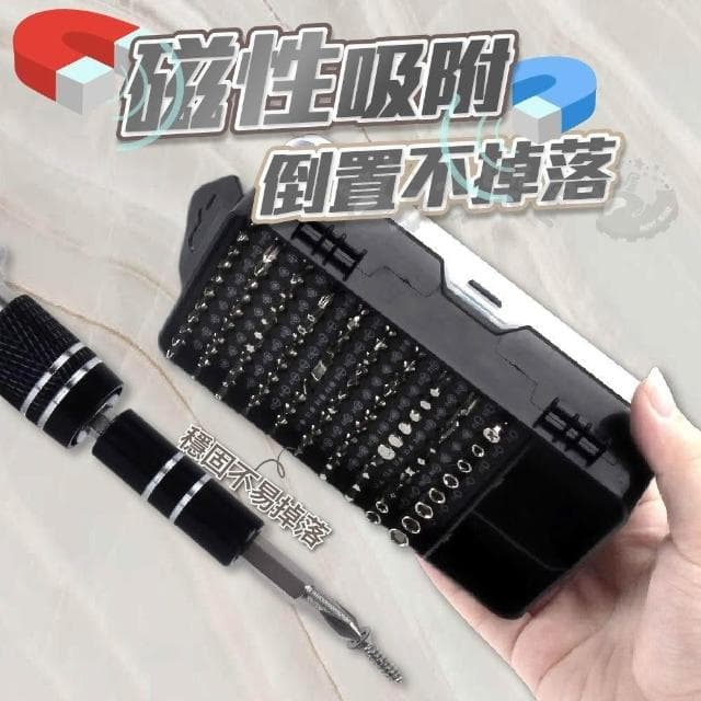 螺絲刀工具組 115合一工具組 螺絲刀 螺絲起子工具 螺絲刀套裝 螺絲起子組 拆機工具盒 32合一螺絲刀