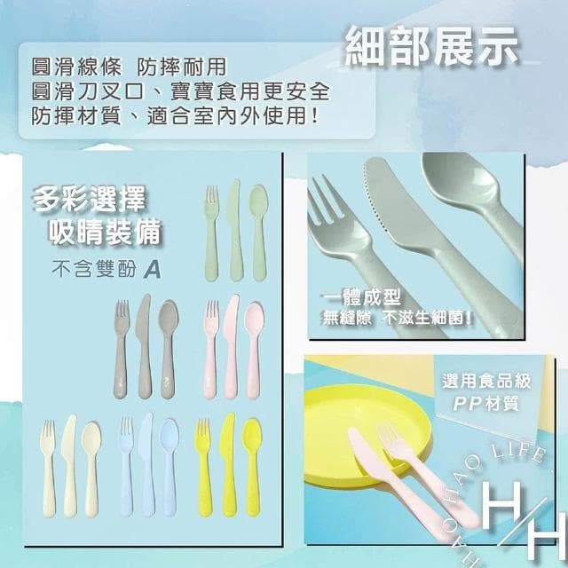 6套裝18件KALAS環保彩色餐具組