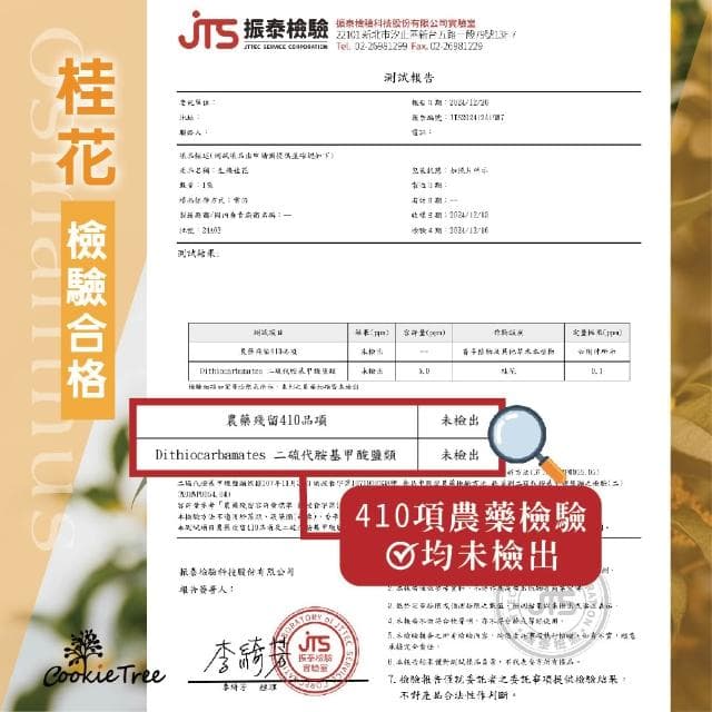 桂花 散裝 花草茶 養生茶 非茶包(散裝50g)