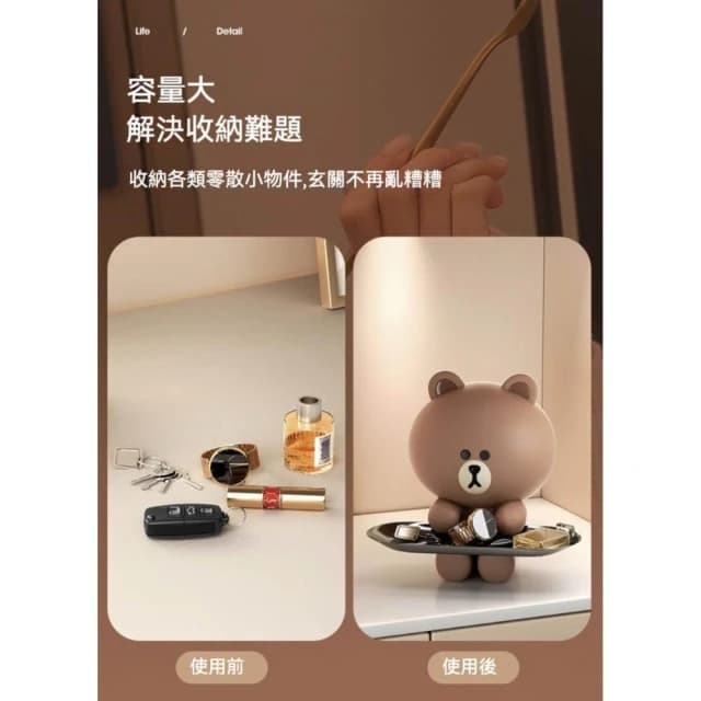 【LINE FRIENDS】熊大 收納擺件 收納架 玄關 鑰匙 手機 化妝品 收納 禮物 收納盤 擺飾 桌面 手辦 公仔 裝飾 送禮 生日 交換