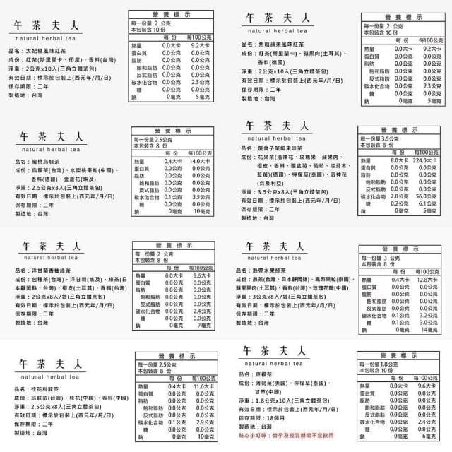 【午茶夫人】風味茶系列任選2件組 茶包｜花茶｜紅茶｜綠茶｜烏龍茶｜水果茶 - 午茶夫人官方旗艦店
