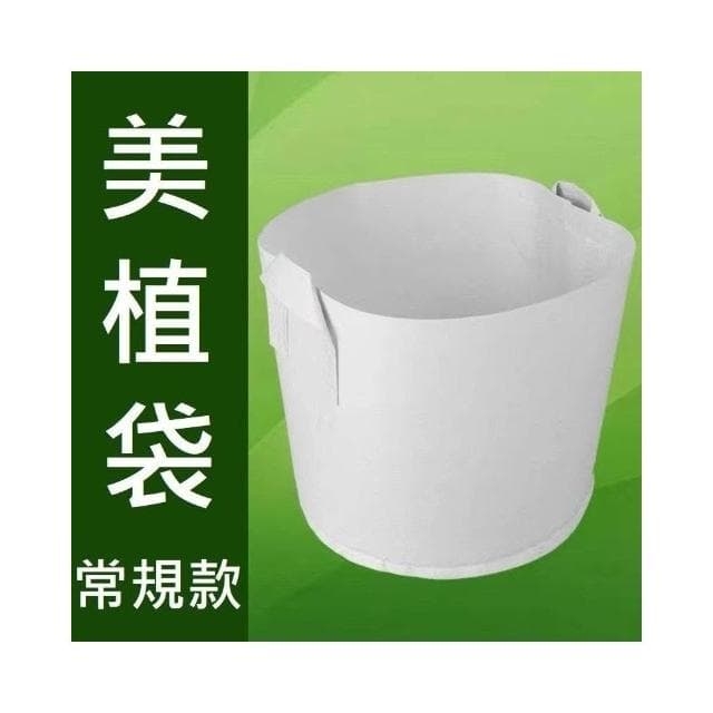 美植袋-一般款 移植袋 厚實 耐用 植樹袋 種植袋 育苗袋 加厚 植物袋 植栽袋 不織布 移植
