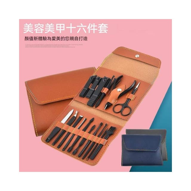 16件美甲修護工具組 多功能修甲刀 指甲剪 修眉刀 隨身美甲套裝 可攜修容組 台灣出貨