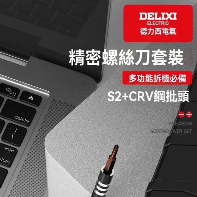 STAR·U星優品牌店 螺絲刀 螺絲 螺絲刀組合 螺絲刀套裝 工具套裝 拆機工具盒 維修工具（強力吸附/高精度咬合）