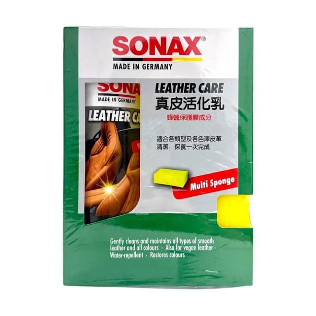 SONAX 真皮活化乳 頂級 滋潤皮革乳 內裝皮椅 皮製品 真皮 合成皮 深層滋潤 養護 不油膩320ml
