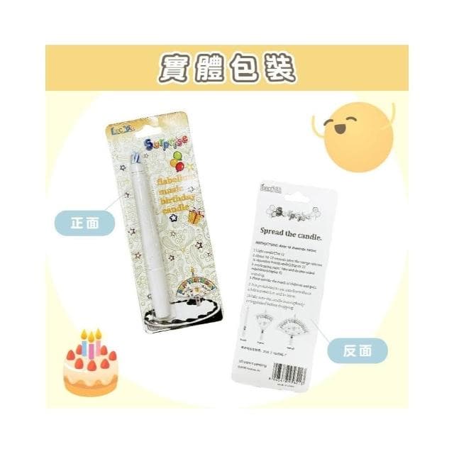 扇形生日蠟燭 蠟燭 驚喜蠟燭 造型蠟燭 裝飾蠟燭 扇子蠟燭 蛋糕蠟燭 蠟燭扇 慶生蠟燭