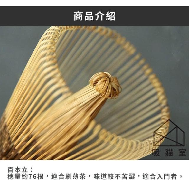 【吸貓室】茶盤 抹茶刷 茶筅 茶筅立 抹茶工具 打抹茶 刷抹茶 抹茶攪拌 送禮 交換禮物 禮物 茶具 情侶禮物