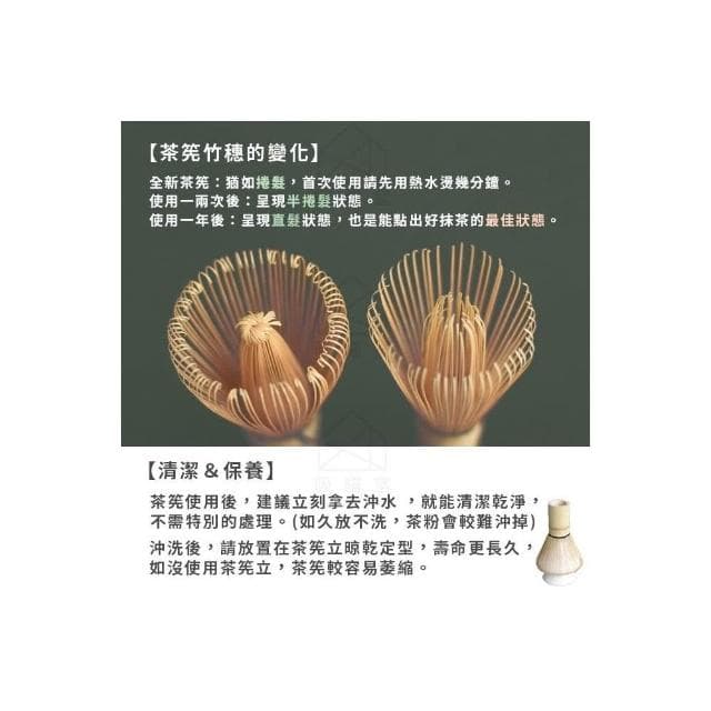【吸貓室】茶盤 抹茶刷 茶筅 茶筅立 抹茶工具 打抹茶 刷抹茶 抹茶攪拌 送禮 交換禮物 禮物 茶具 情侶禮物