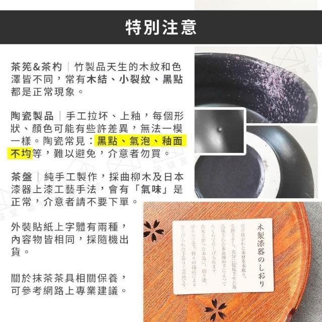 【吸貓室】茶盤 抹茶刷 茶筅 茶筅立 抹茶工具 打抹茶 刷抹茶 抹茶攪拌 送禮 交換禮物 禮物 茶具 情侶禮物