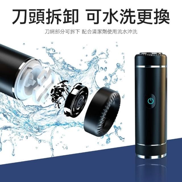 立體雕刻 電動刮鬍刀 去毛刀 電鬍刀 刮鬍刀 USB刮鬍刀 剃鬚刀
