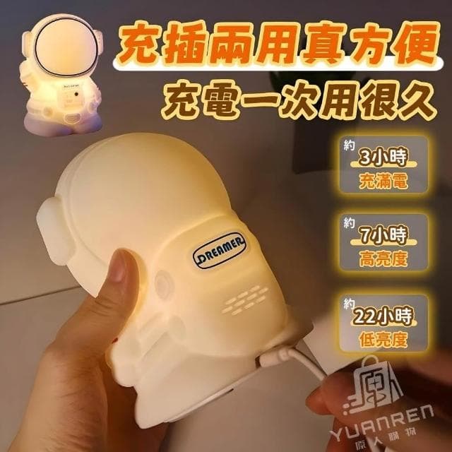 【YUANREN 原人購物】拍拍燈 LED 小夜燈 伴眠燈 (情人節禮物 生日禮物 床頭燈 畢業禮物 USB充電 LED小夜燈 擺飾 居家裝飾品)