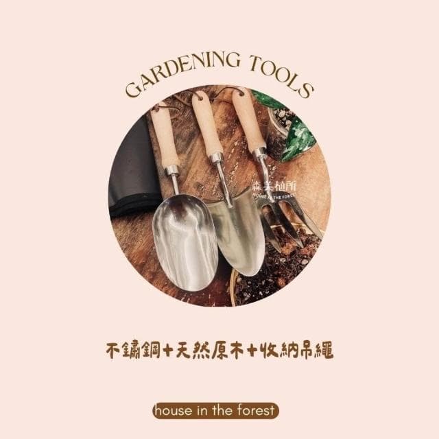 園藝工具 土鏟 尖鏟 圓鏟 移植鏟 土叉 園丁推薦款 家庭園藝 陽台盆栽 菜園耕作 植物移植